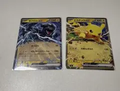 ピカチュウex ゼクロムex MEGA スタートデッキ100