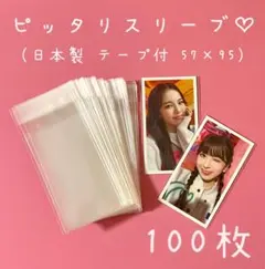 トレカ ピッタリスリーブ 日本製 100枚