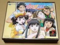 お嬢様特急 PS1 説明書付属
