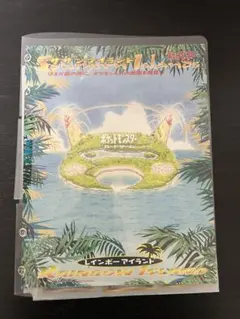 2026年最新】サザンアイランド ファイルの人気アイテム - メルカリ