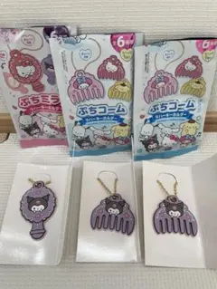 サンリオ ぷちミラー・コーム3つセット クロミ ラバーキーホルダー