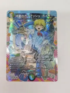 2026年最新】ガイアッシュカイザーの人気アイテム - メルカリ