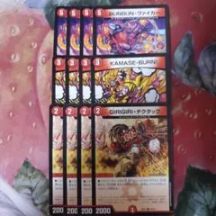 13655 GIRIGIRI チクタック カマセバーン bunbunヴァイカー