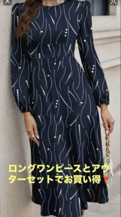 ワンピースとアウターセット❣️