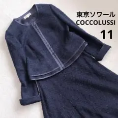 美品✨東京ソワールCOCCOLUSSI ノーカラージャケット　スカート 11