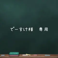 フ2ワ2
