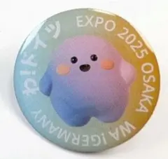 EXPO2025 大阪・関西万博 ドイツ館 ピンバッジ サーキュラー - メルカリ