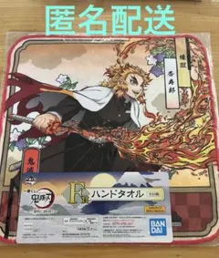 鬼滅の刃 煉獄杏寿郎 ハンドタオル