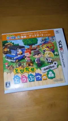 3DS とびだせ どうぶつの森 amiibo+