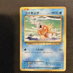 コイキング C CP6 1ED 031/087 ポケモンカード 20th コイキング C :1ED CP6 031/087 20thアニバーサリー - メルカリ