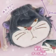 新品 ルシファー 巾着ポーチ ガチャガチャ