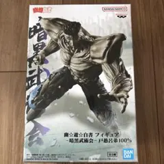 2026年最新】HG 戸愚呂 幽遊白書の人気アイテム - メルカリ
