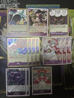 紫ドフラミンゴ