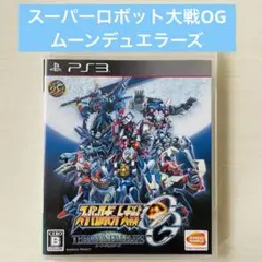 スーパーロボット大戦OG ムーン・デュエラーズ PS3 美品