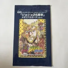 ジョジョ25周年 メモリアルカード 虹村億泰 未開封 非売品 - メルカリ