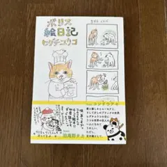 ぶうえもん様 リクエスト 2点 まとめ商品