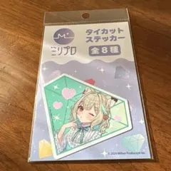 ミリプロ　甘狼このみ　ステッカー