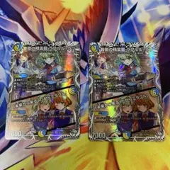 音卿の精霊龍 ラフルル・ラブ キャラプレミアムトレジャー 2枚 匿名