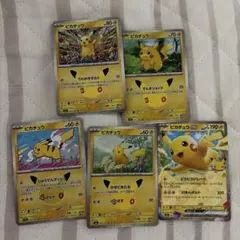 ポケモンカード ピカチュウ 5枚セット