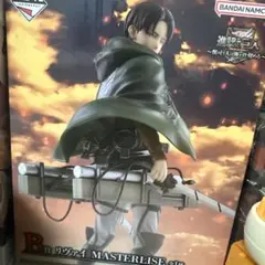 一番くじ　進撃の巨人　獣の巨人は俺が仕留める　B賞リヴァイ新品未開封