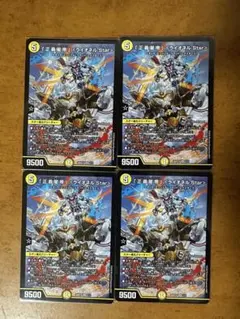 「正義星帝」<ライオネル.STAR>のサムネイル