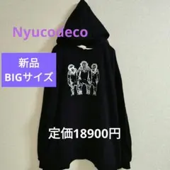 新品希少　NyucoDeco モンキー柄プリント パーカー ブラック大きめサイズ