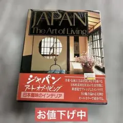 Japan: The Art of Living - メルカリ