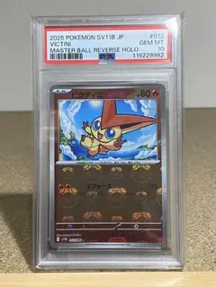 2026年最新】マスターボールミラー psa10の人気アイテム - メルカリ