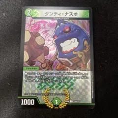 ダンディ・ナスオ ダンディナスオ bbp ホイル - メルカリ