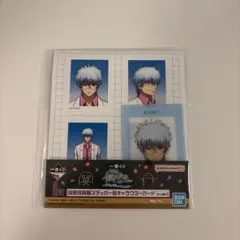 銀八先生　一番くじ　I賞　坂田銀八