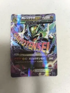 MレックウザEX 006/018 ポケモンカード - メルカリ