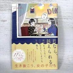君なら、越えられる。涙が止まらない、こんなどうしようもない夜も yuzuka