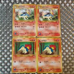 포켓몬 カード マグマラシ ヒノアラシ 4枚セット