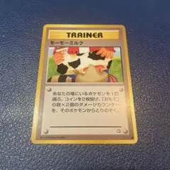 モーモーミルク トレーナーカード 旧裏 - メルカリ