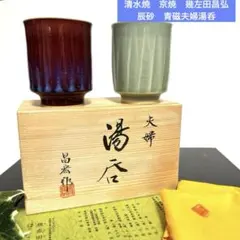 2026年最新】柴田 正 茶碗の人気アイテム - メルカリ