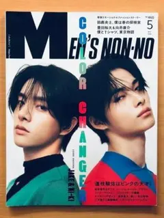 MEN’S NON-NO（メンズノンノ） 2025年5月号