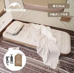 Naturehike エアーマット 空気入れつき 1人用