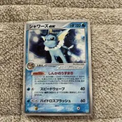 シャワーズex 003 PSA9 PSA9鑑定済〕シャワーズex【SAR】{205/187}