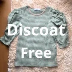 お値下げ‼️【美品】Discoat 緑ストライプ ボリュームスリーブTシャツ 秋