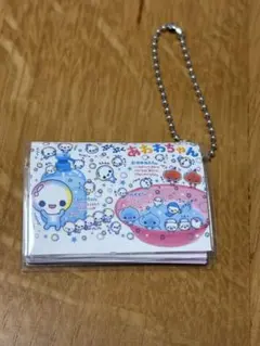あわわちゃん メモ帳 ボールチェーン付き