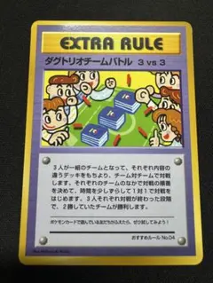 2026年最新】ダグトリオチームバトルの人気アイテム - メルカリ