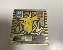 ポケットモンスター アマダ シール ピカチュウ No.189 - メルカリ