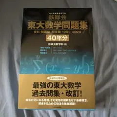 2026年最新】鉄緑会テキストの人気アイテム - メルカリ