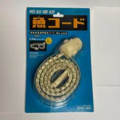 2026年最新】明和電機 魚コードの人気アイテム - メルカリ