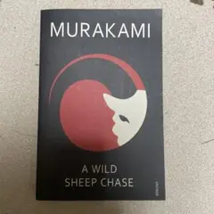 A Wild Sheep Chase ハルキ・ムラカミ