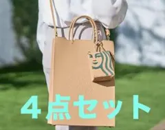 スターバックス マイカスタマイズジャーニーセット　４点セット