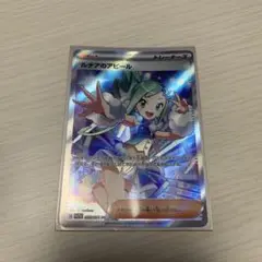 ルチアのアピール SR