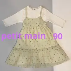 プティマイン　ワンピース　サイズ90