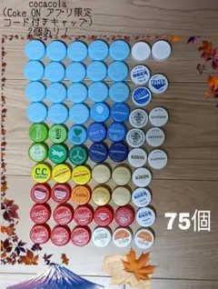 コークオンアプリのスタンプが貯まるレア付きペットボトル＆トイレットペーパーの芯！