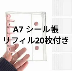 ㊶A7シール帳 ピンク×クリア 6穴 リフィル20枚付き